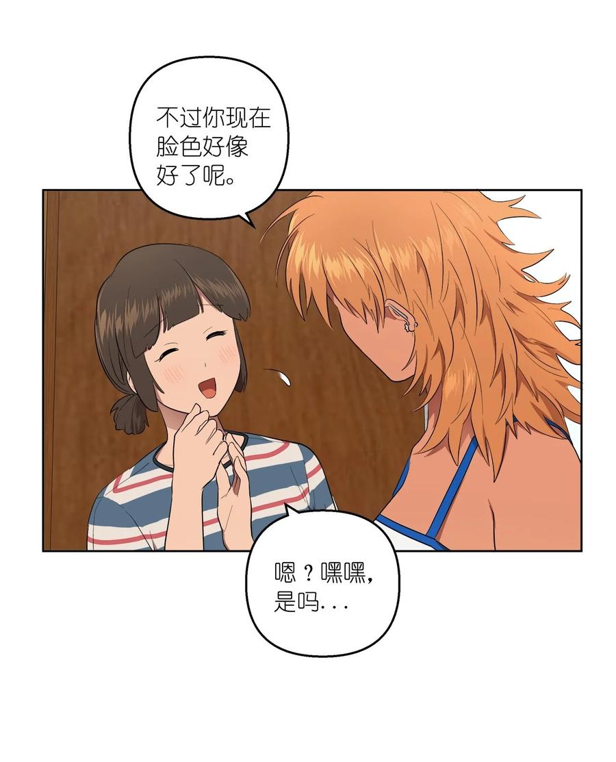 《素拉与海娜》36 36 第36页