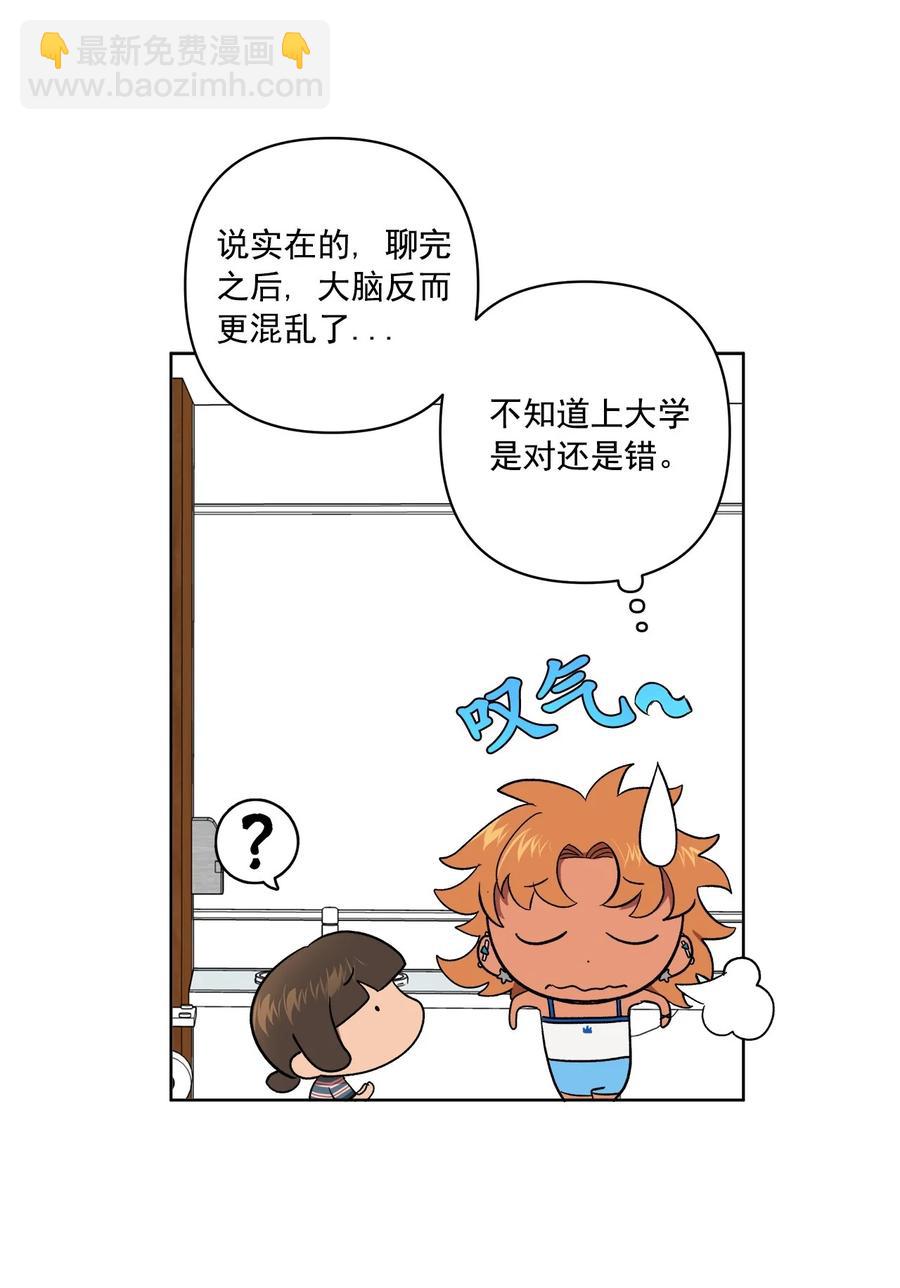 《素拉与海娜》36 36 第38页