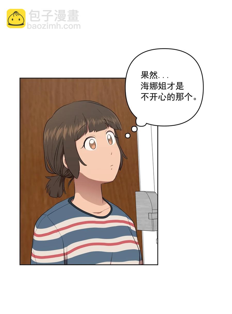 《素拉与海娜》36 36 第39页