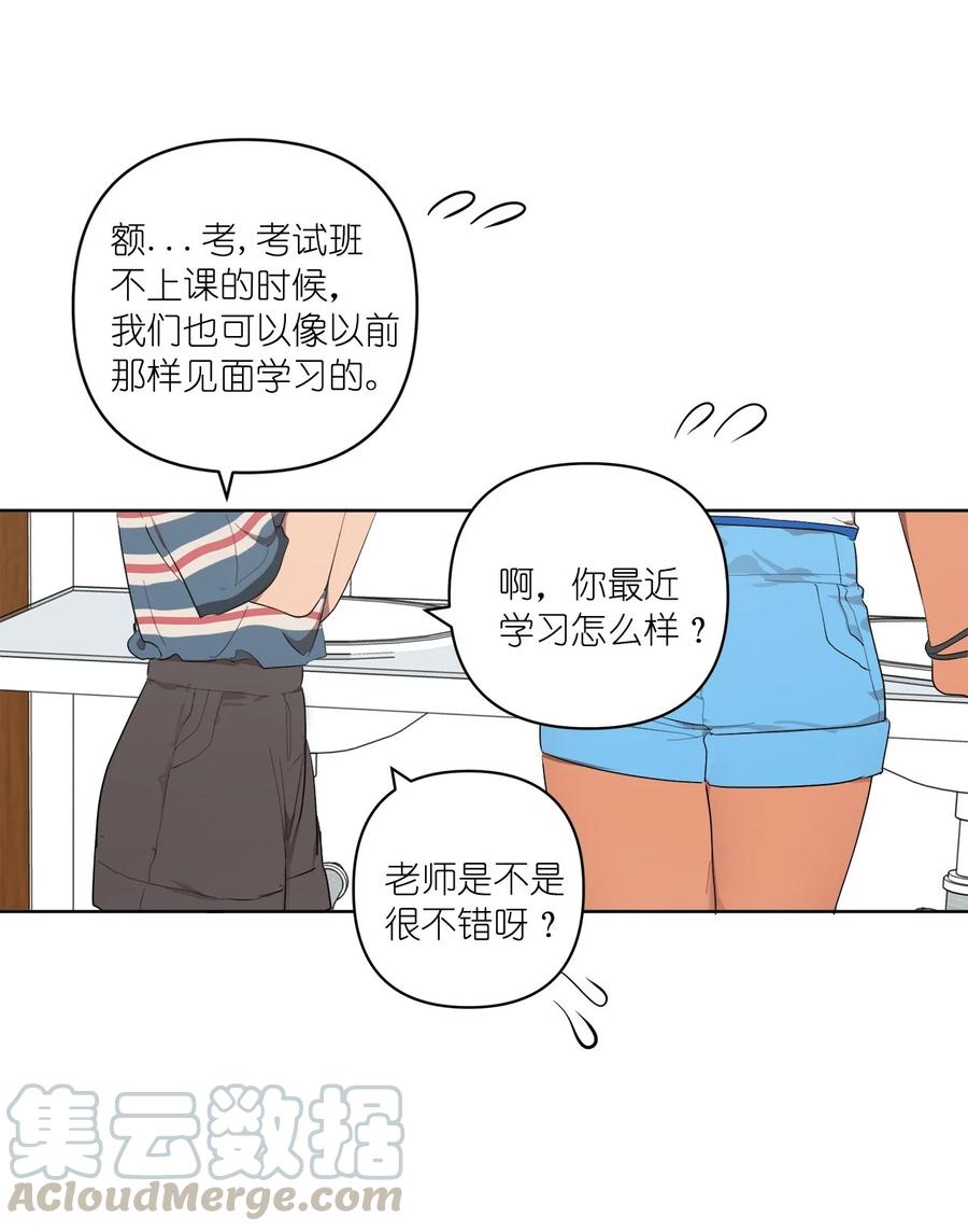 《素拉与海娜》36 36 第40页
