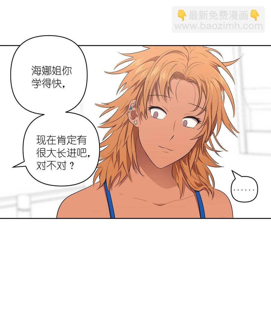 《素拉与海娜》36 36 第41页