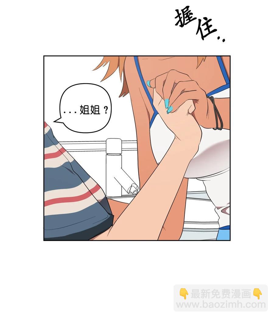 《素拉与海娜》36 36 第42页