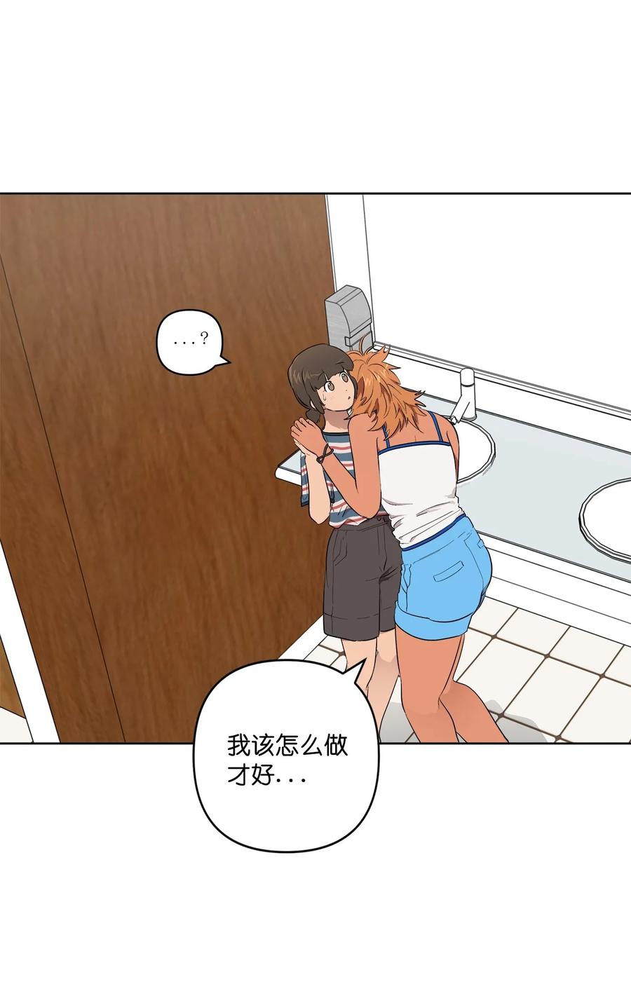 《素拉与海娜》36 36 第44页