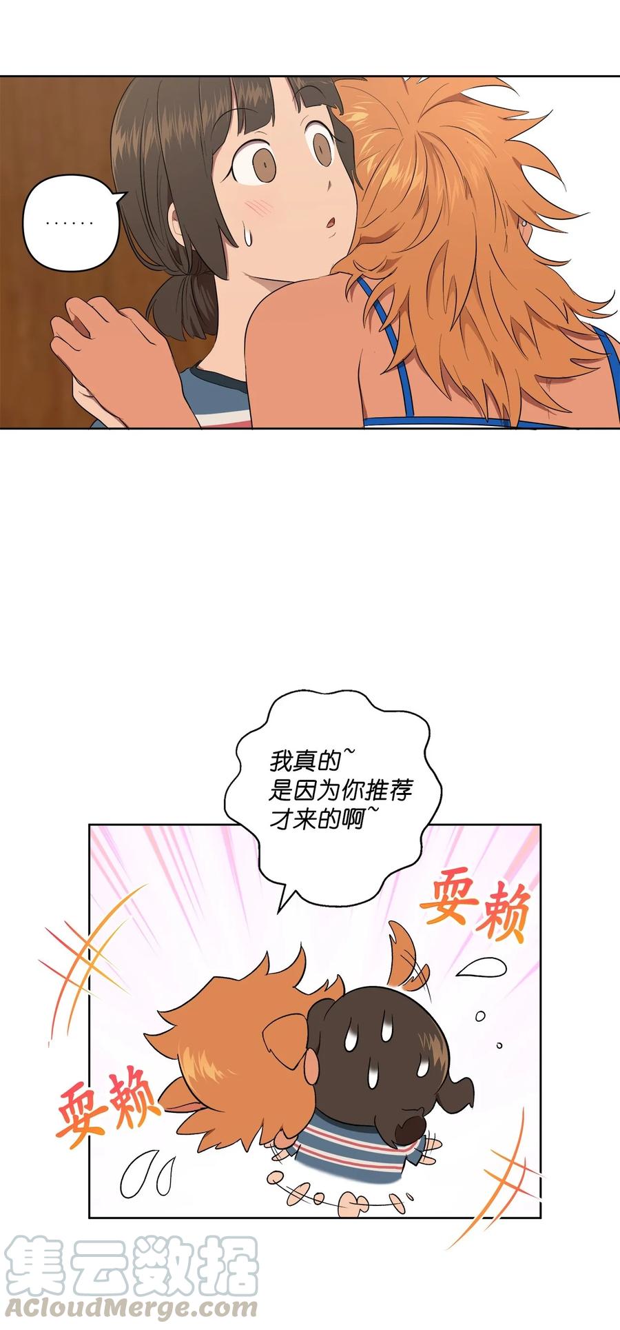 《素拉与海娜》36 36 第46页