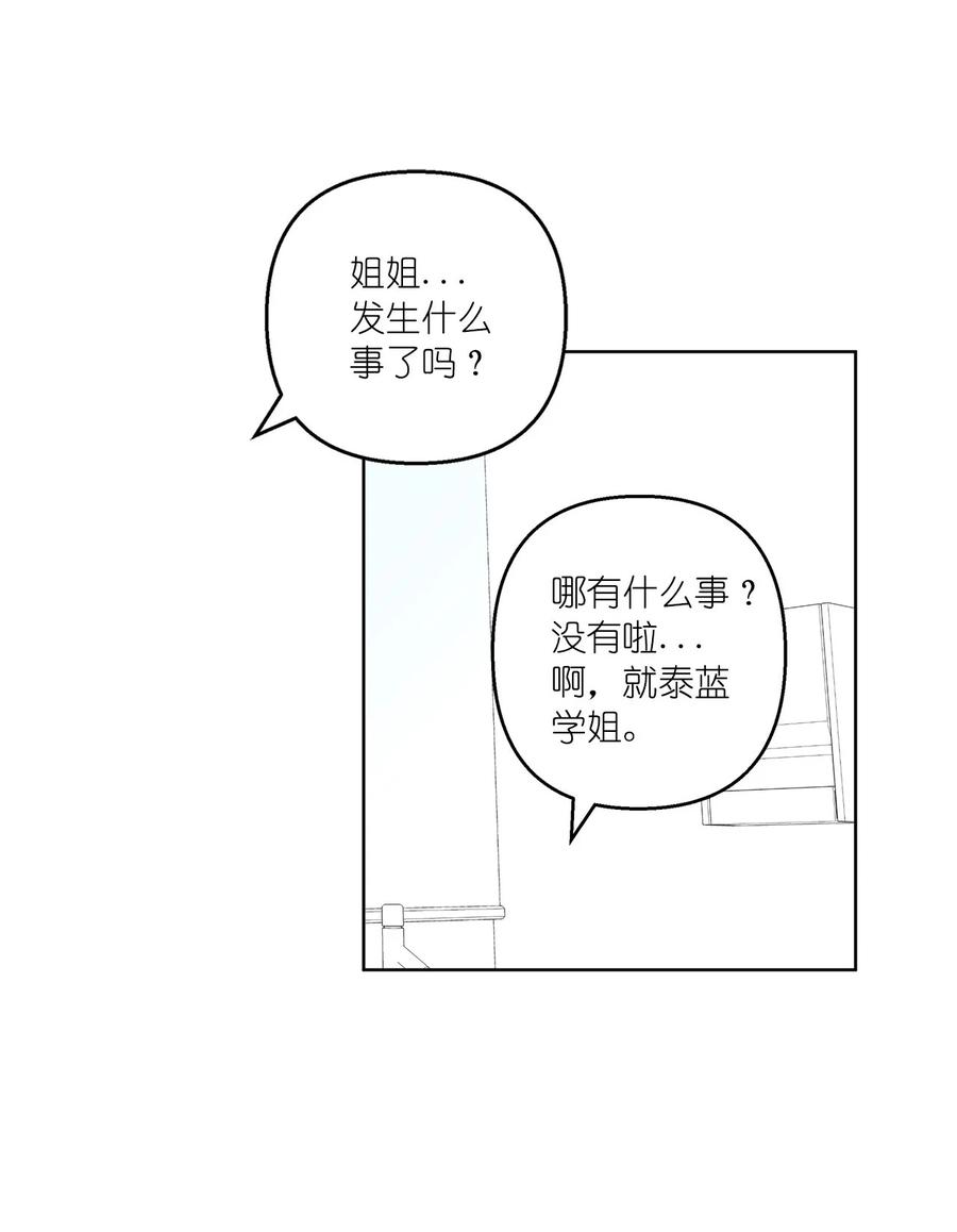 《素拉与海娜》36 36 第48页