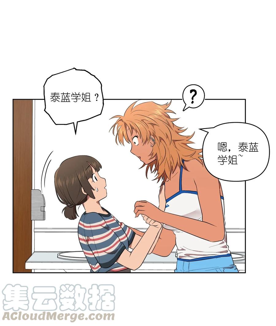 《素拉与海娜》36 36 第49页