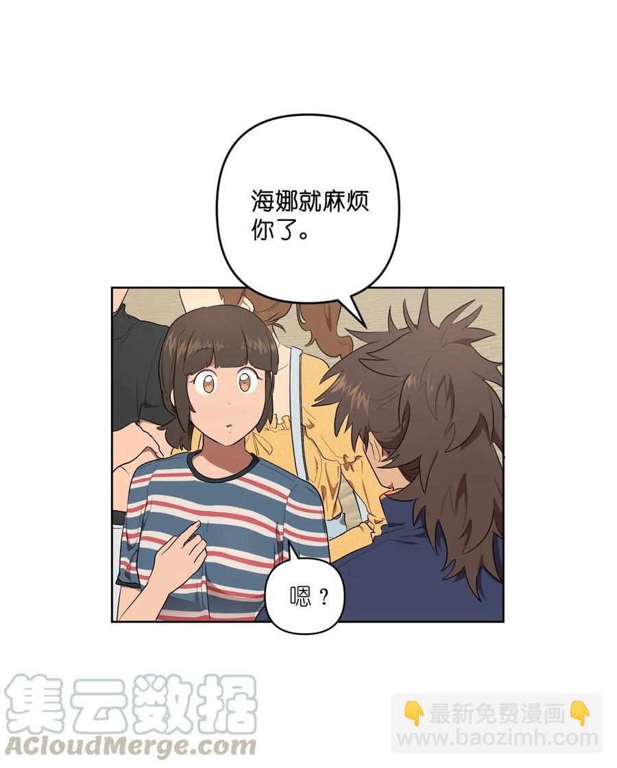 《素拉与海娜》36 36 第4页