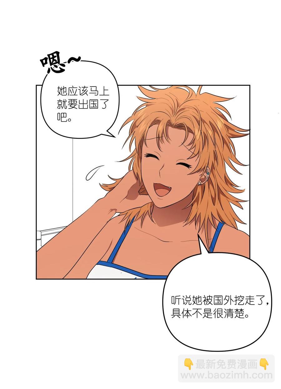《素拉与海娜》36 36 第50页