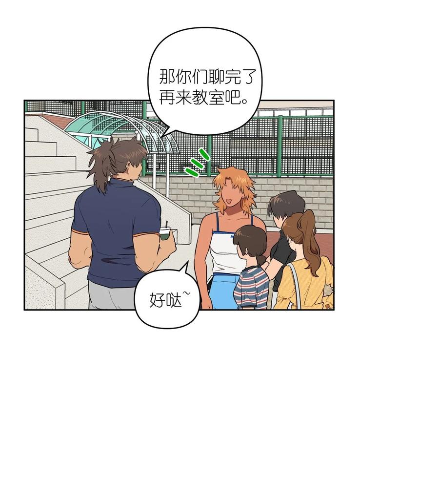 《素拉与海娜》36 36 第5页