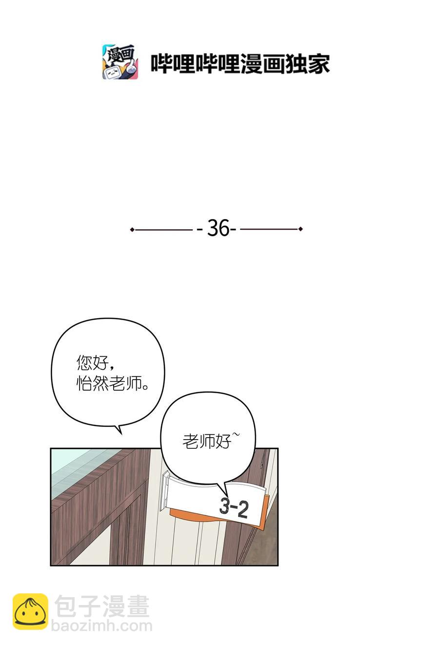 《素拉与海娜》36 36 第9页