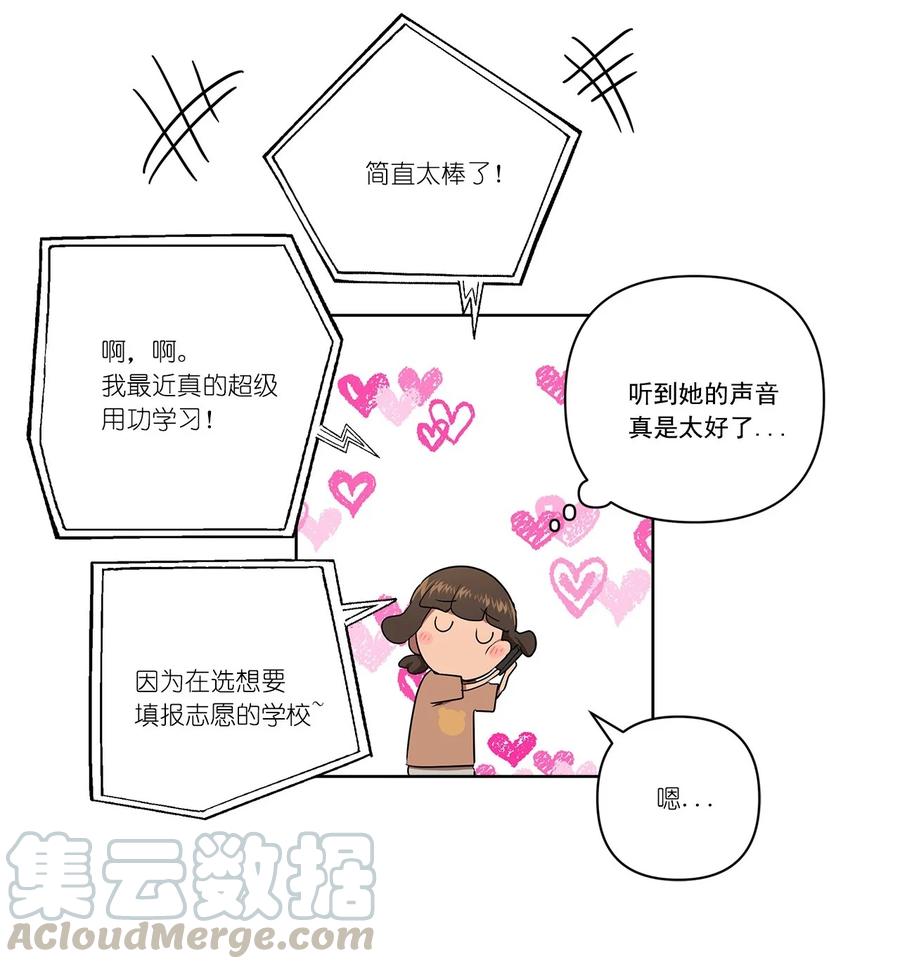 《素拉与海娜》34 34 第13页