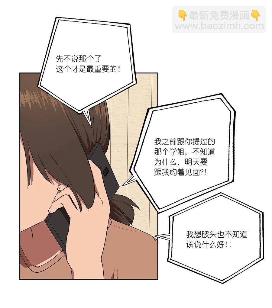 《素拉与海娜》34 34 第14页