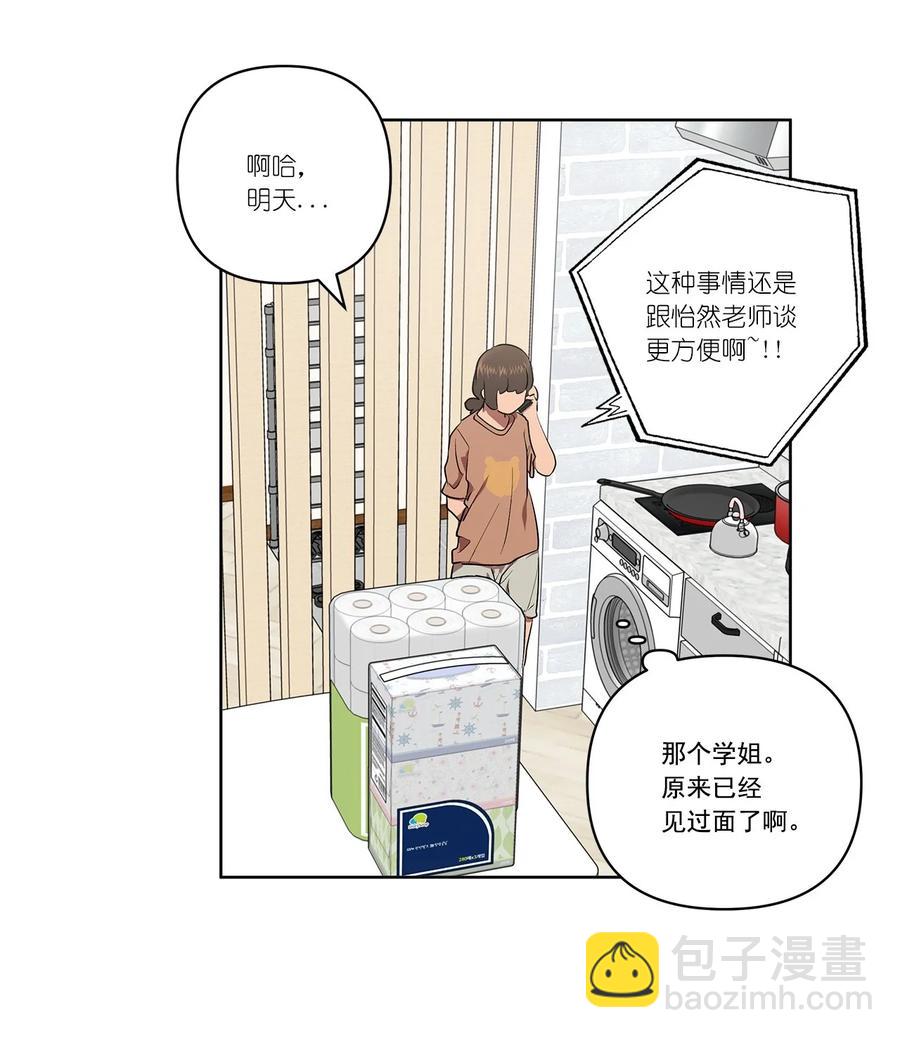 《素拉与海娜》34 34 第15页