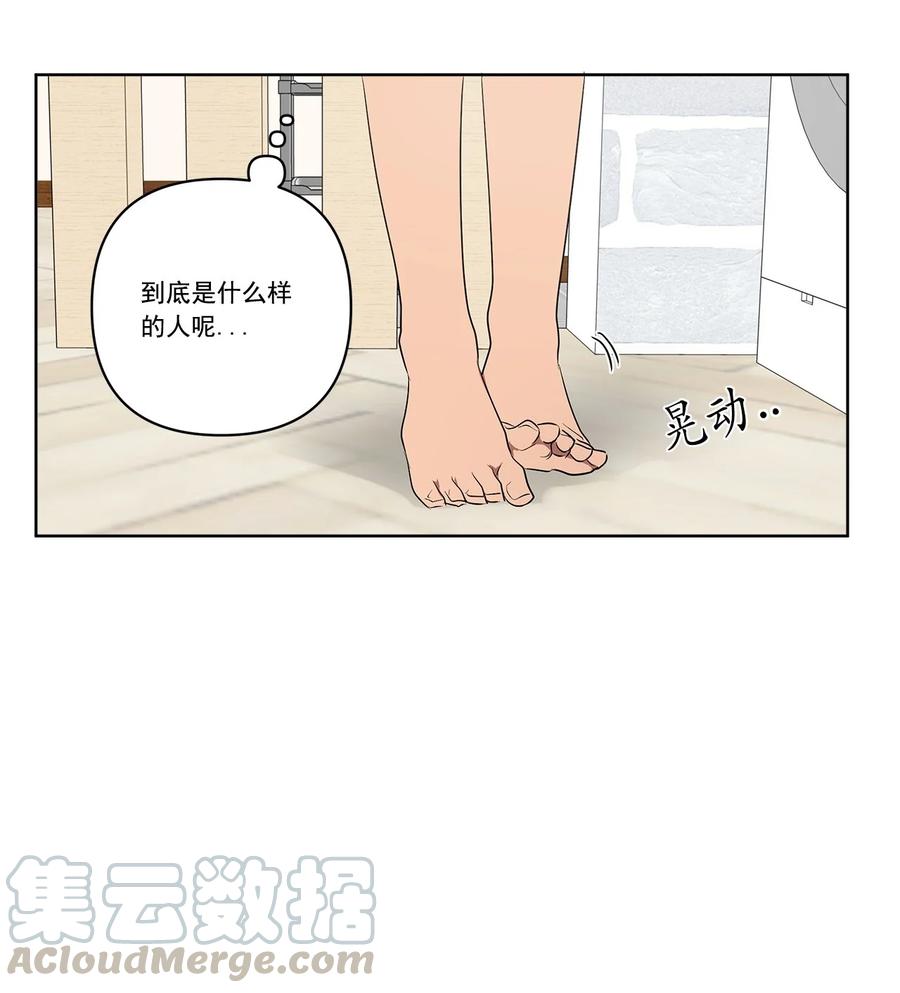 《素拉与海娜》34 34 第16页