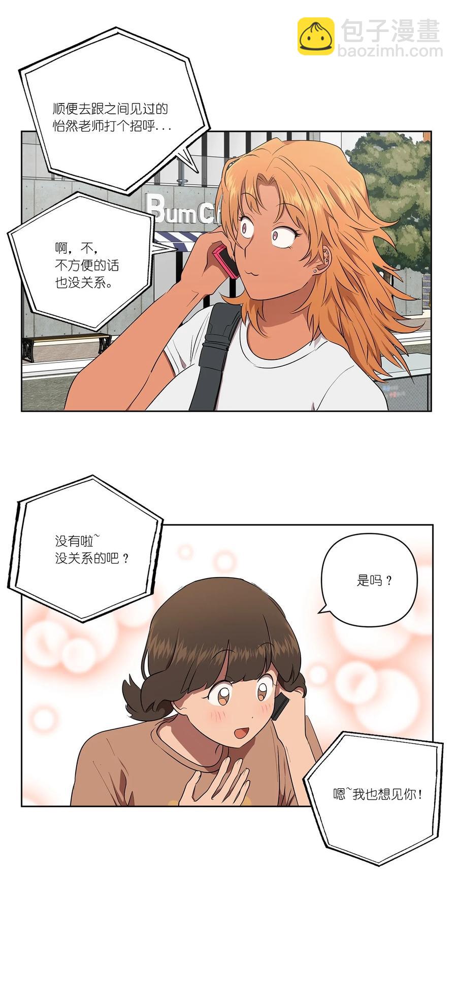 《素拉与海娜》34 34 第18页
