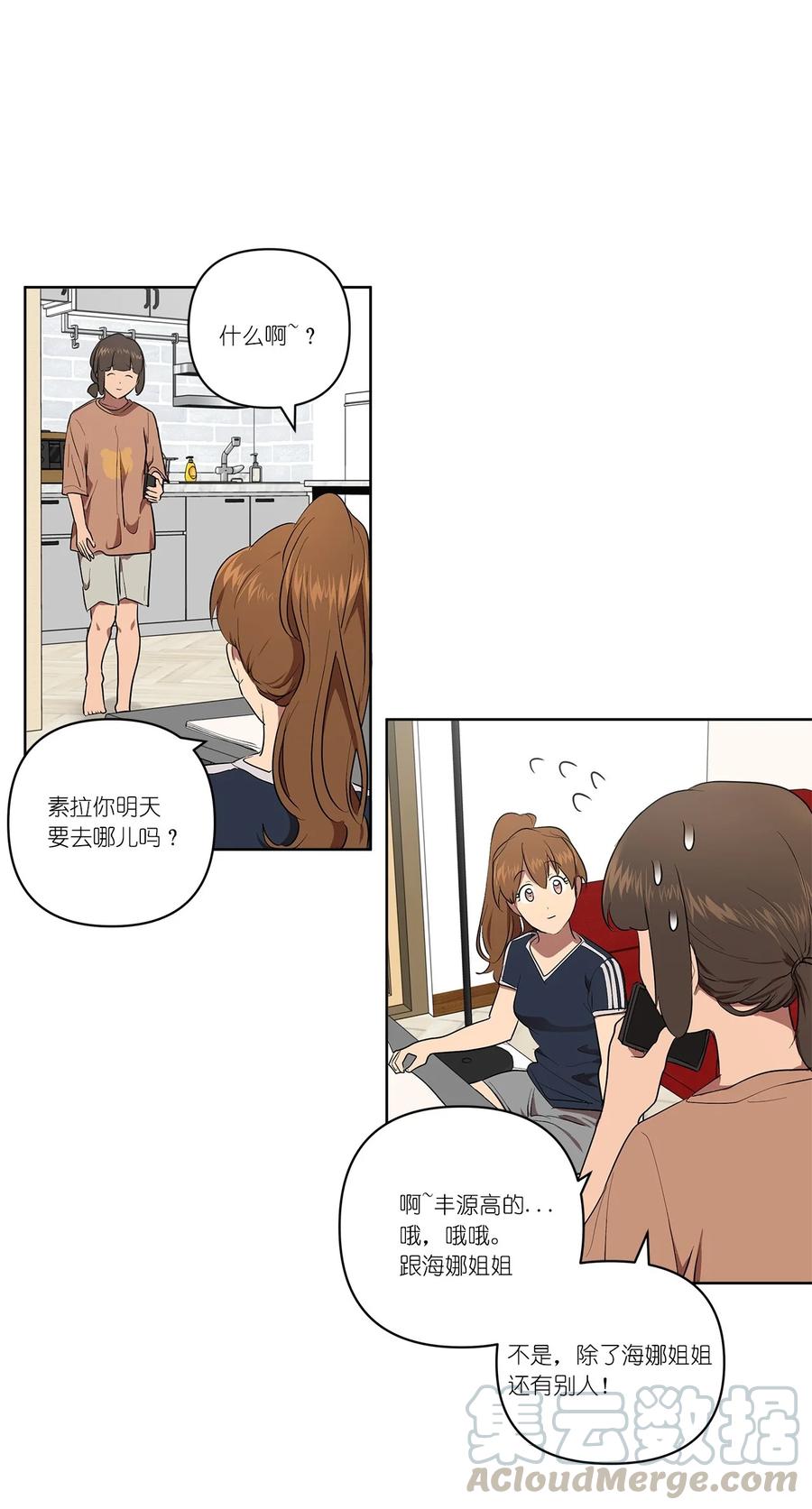 《素拉与海娜》34 34 第19页