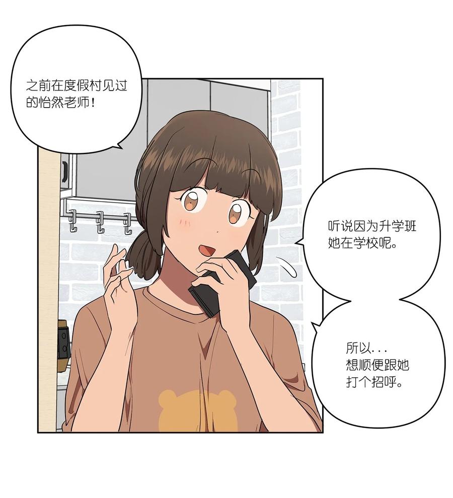 《素拉与海娜》34 34 第20页