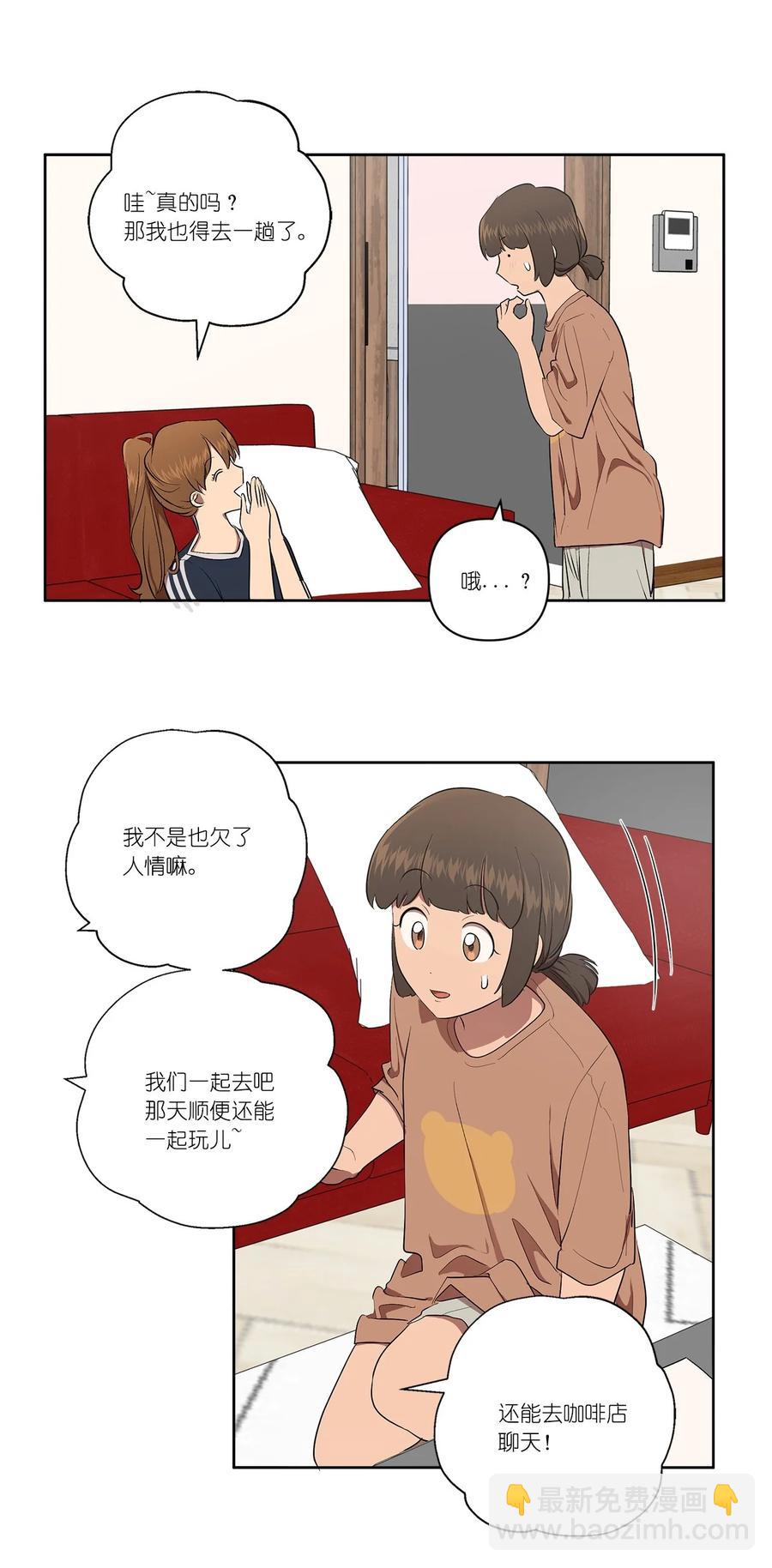 《素拉与海娜》34 34 第21页