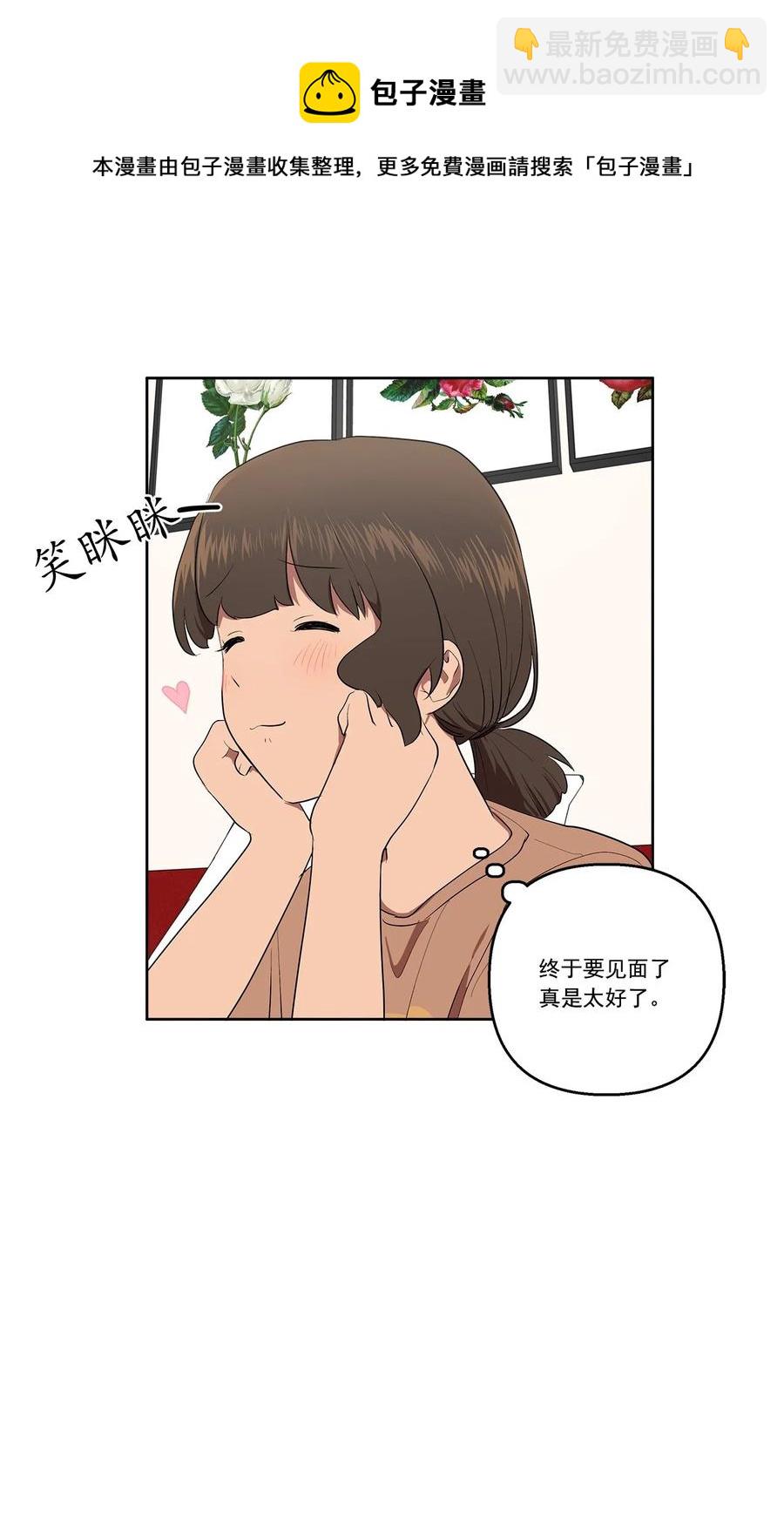 《素拉与海娜》34 34 第24页