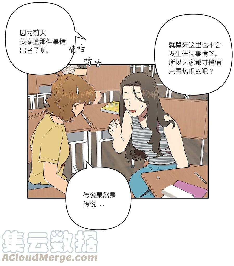 《素拉与海娜》34 34 第28页