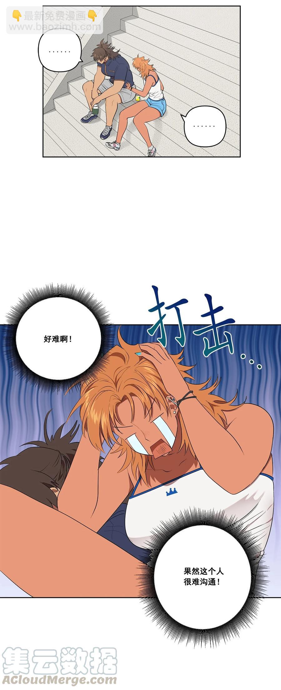 《素拉与海娜》34 34 第37页