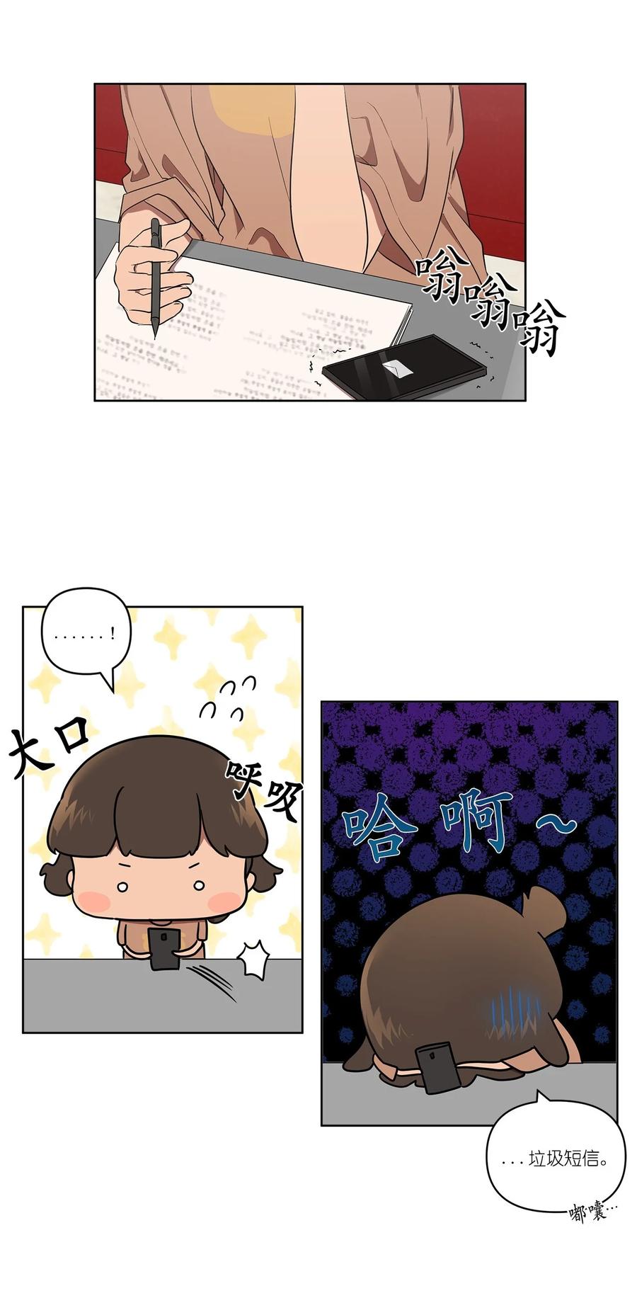 《素拉与海娜》34 34 第3页