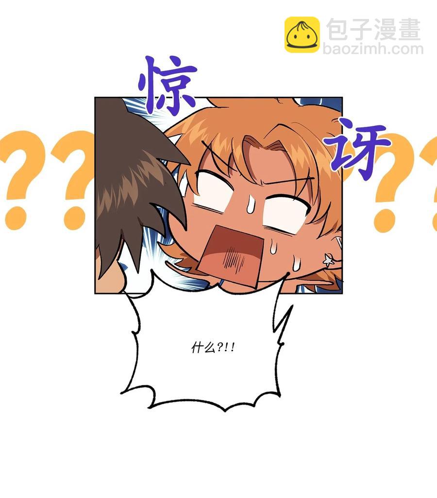 《素拉与海娜》34 34 第41页