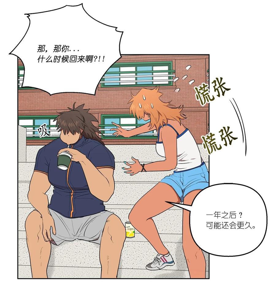 《素拉与海娜》34 34 第42页