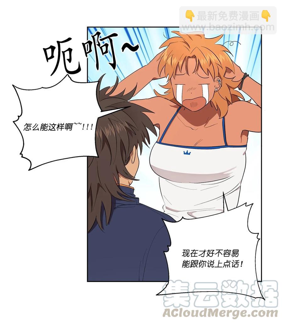 《素拉与海娜》34 34 第43页