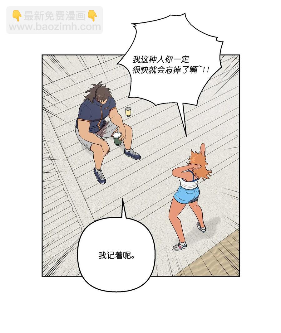 《素拉与海娜》34 34 第44页