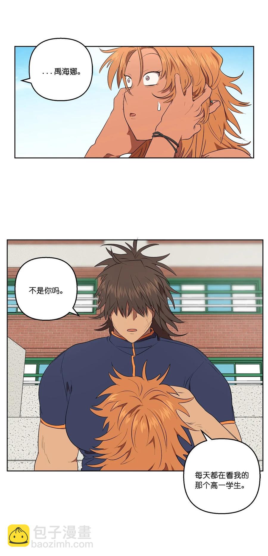 《素拉与海娜》34 34 第45页