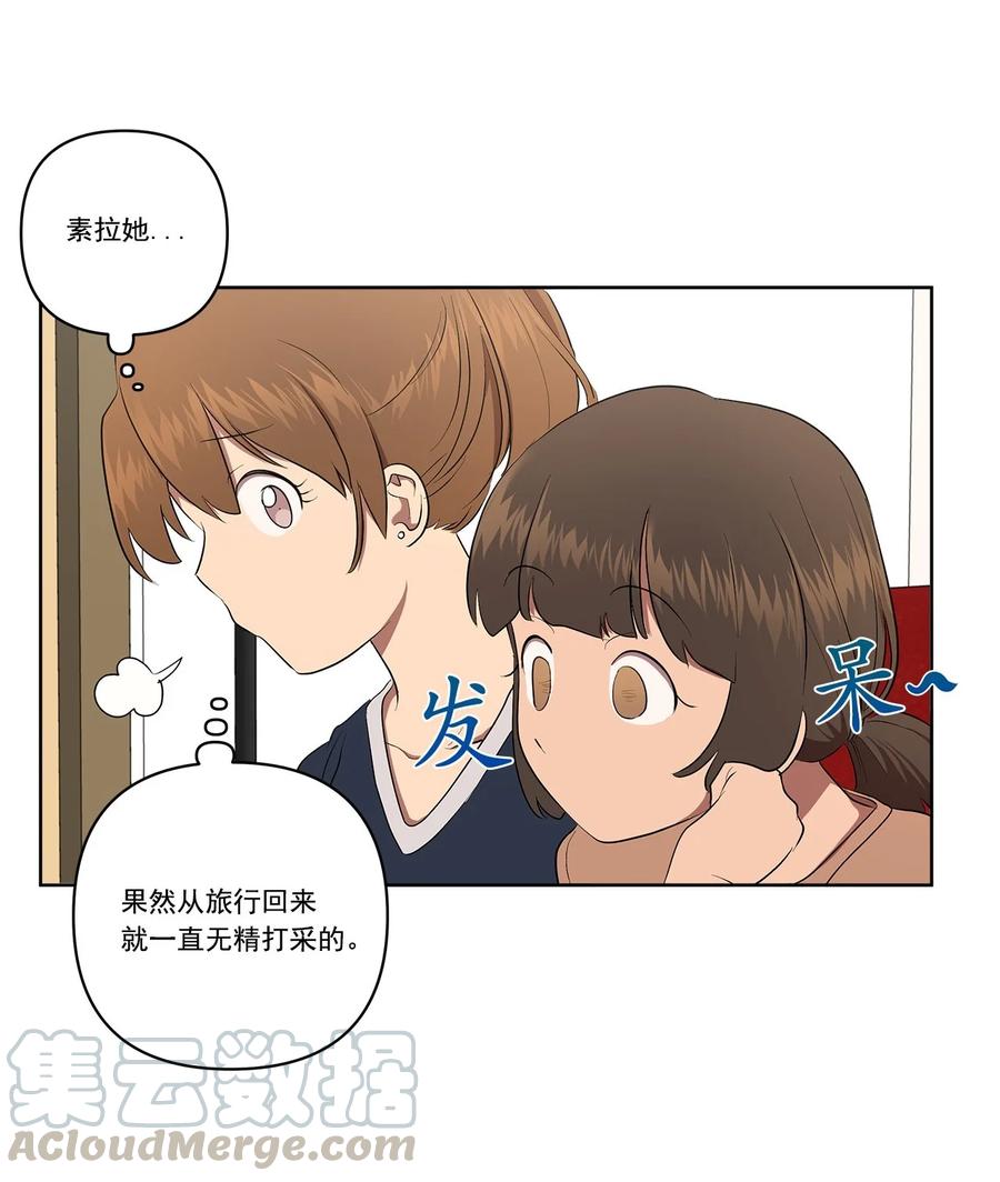 《素拉与海娜》34 34 第4页