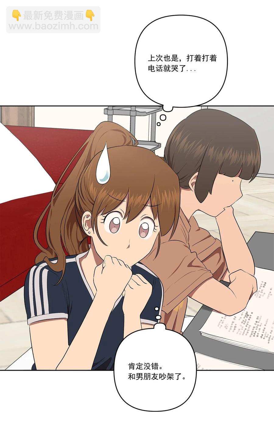 《素拉与海娜》34 34 第5页