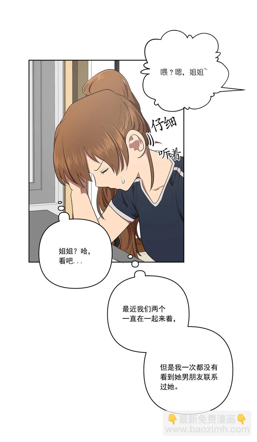 《素拉与海娜》34 34 第8页