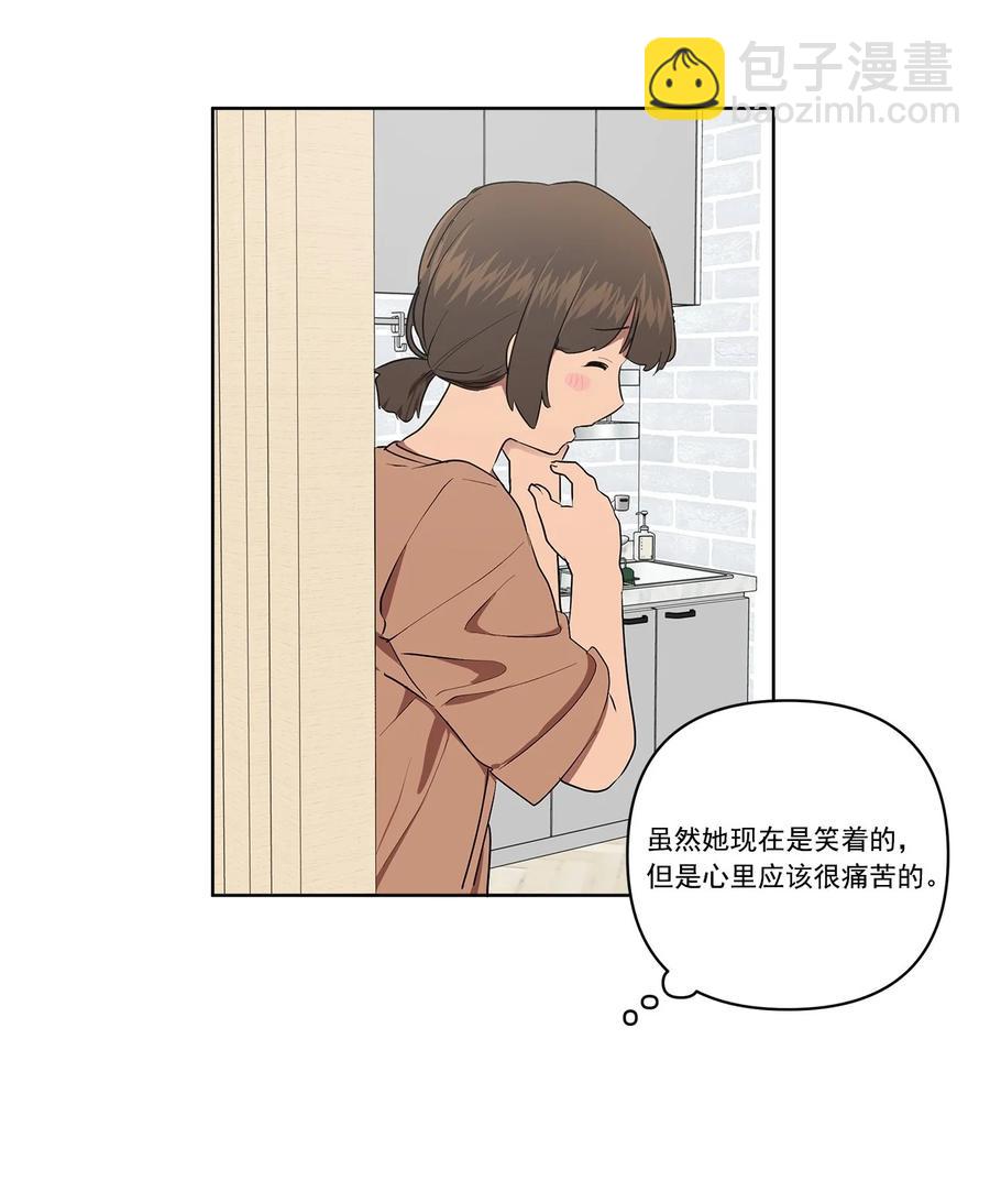 《素拉与海娜》34 34 第9页