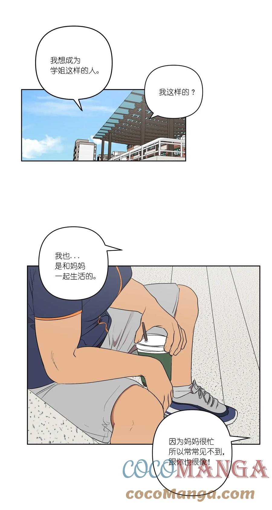 《素拉与海娜》35 35 第10页