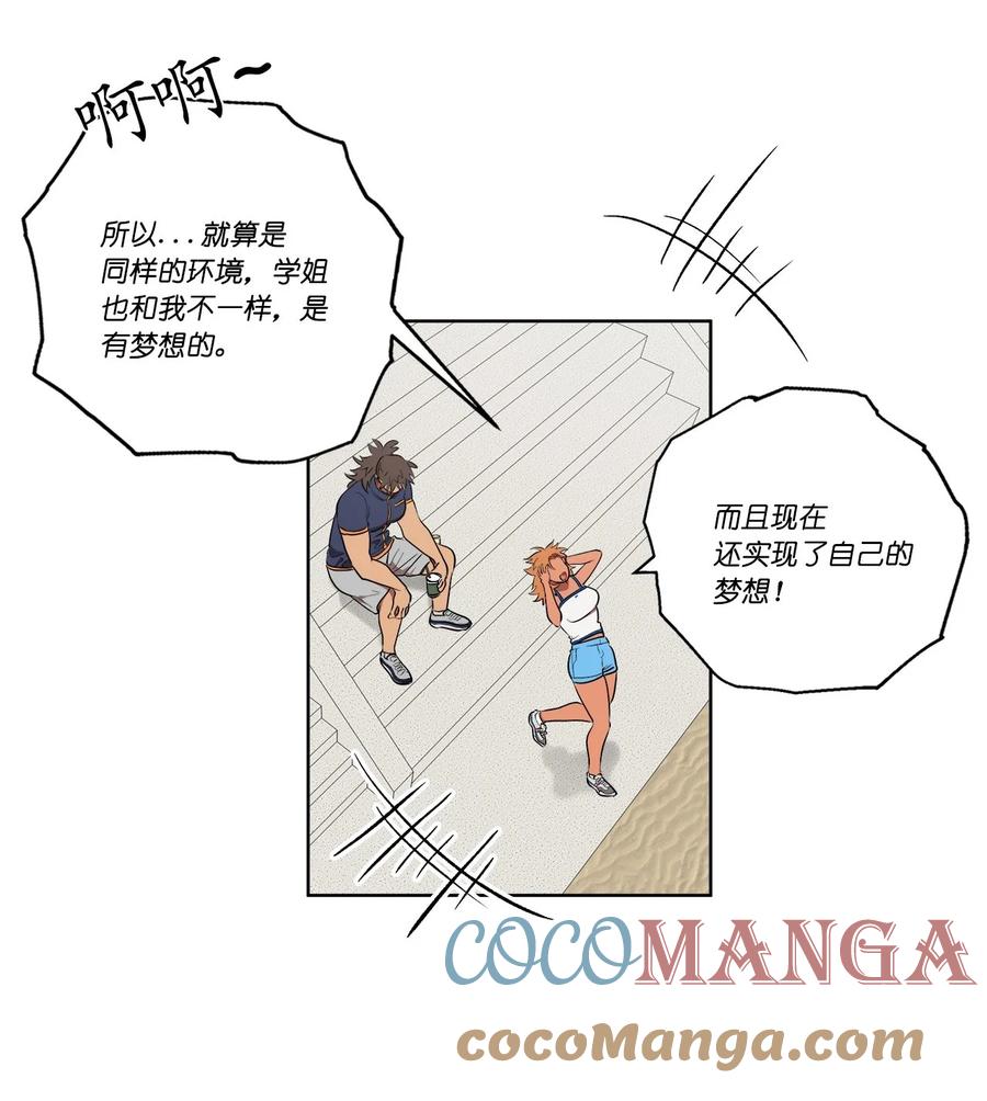《素拉与海娜》35 35 第13页