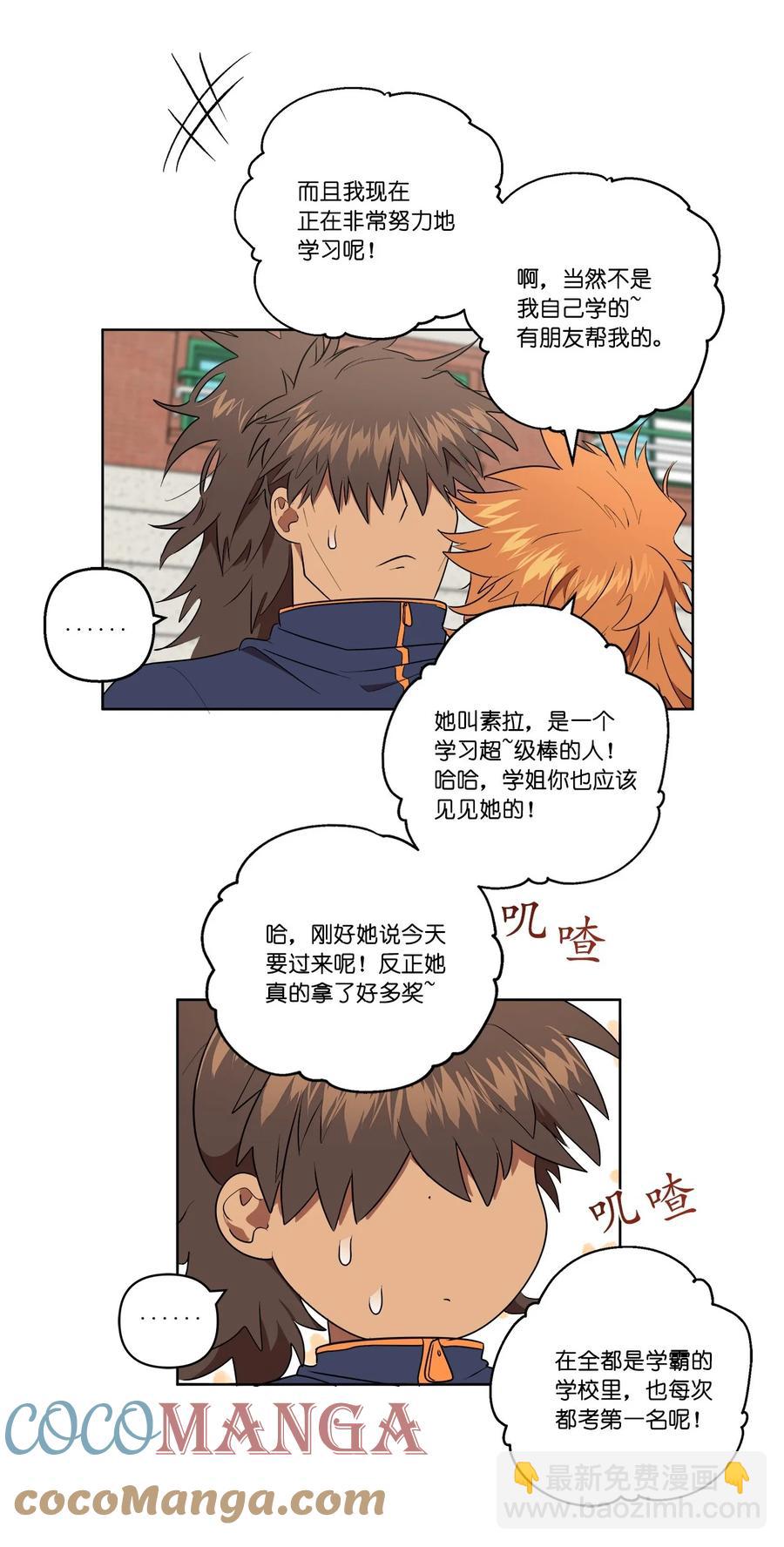 《素拉与海娜》35 35 第16页
