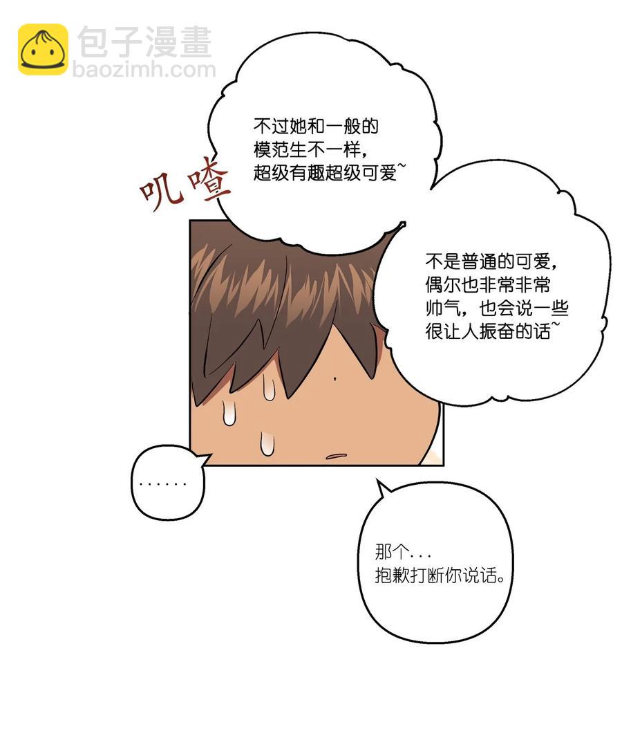 《素拉与海娜》35 35 第17页