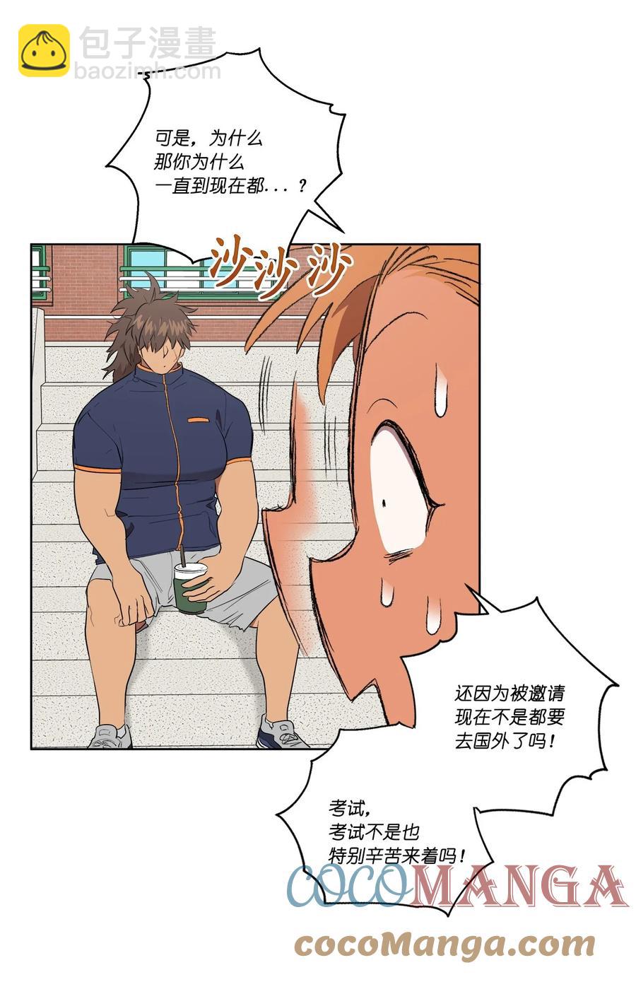 《素拉与海娜》35 35 第19页