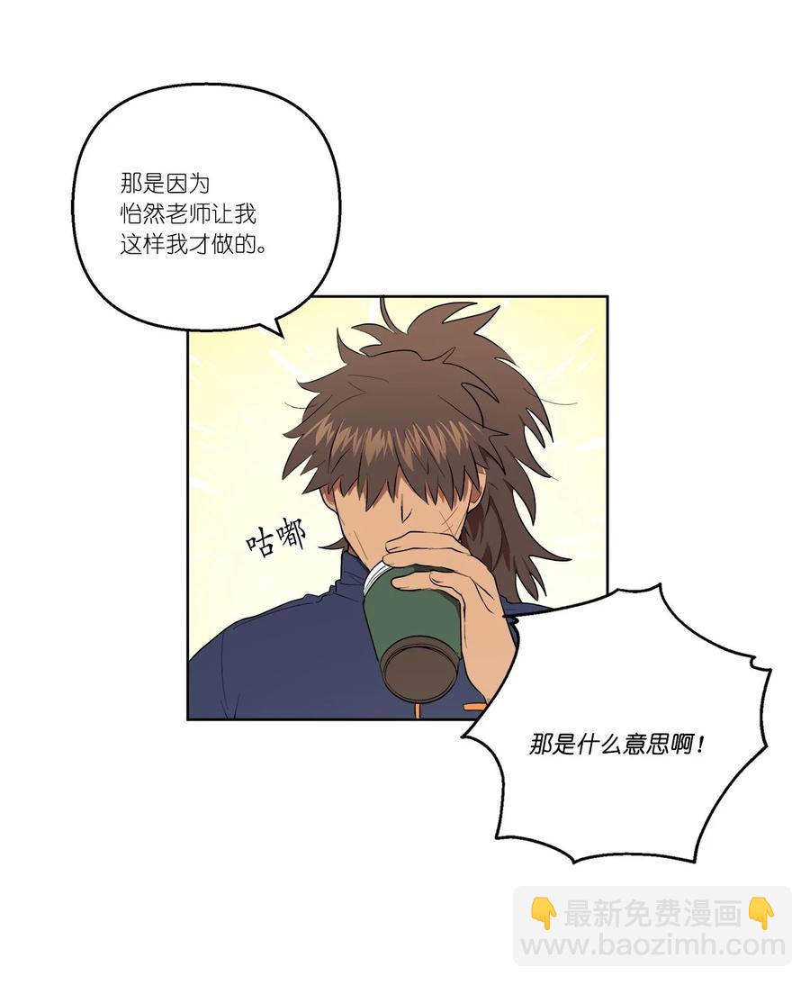 《素拉与海娜》35 35 第20页
