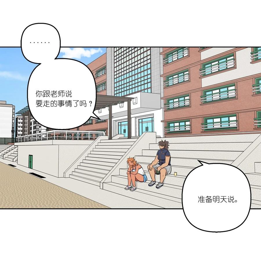 《素拉与海娜》35 35 第23页