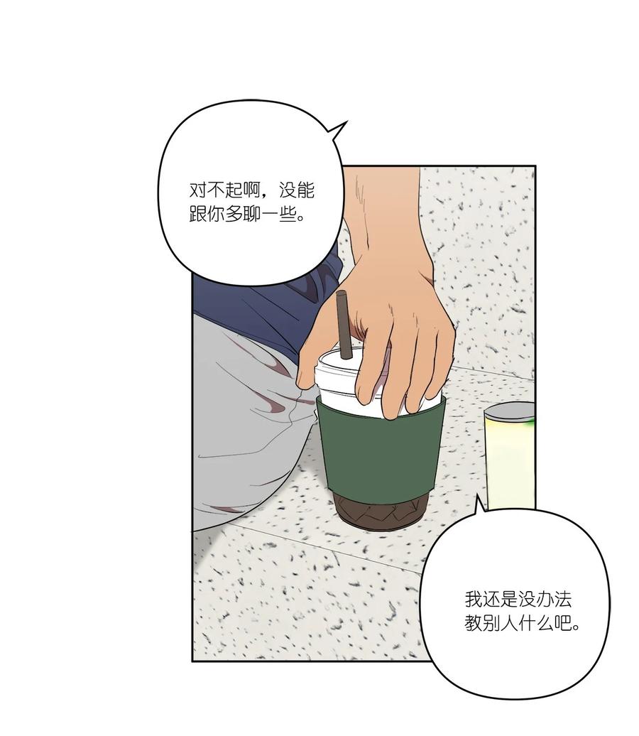 《素拉与海娜》35 35 第24页