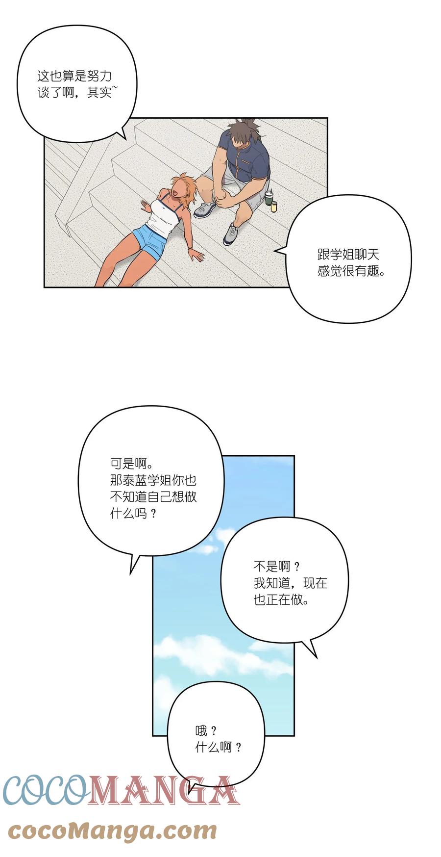《素拉与海娜》35 35 第25页