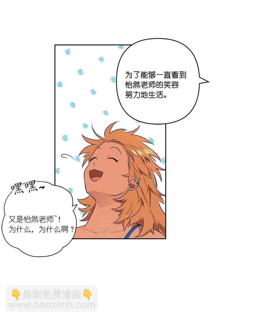 《素拉与海娜》35 35 第26页