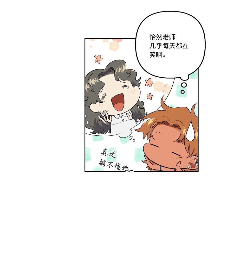 《素拉与海娜》35 35 第29页