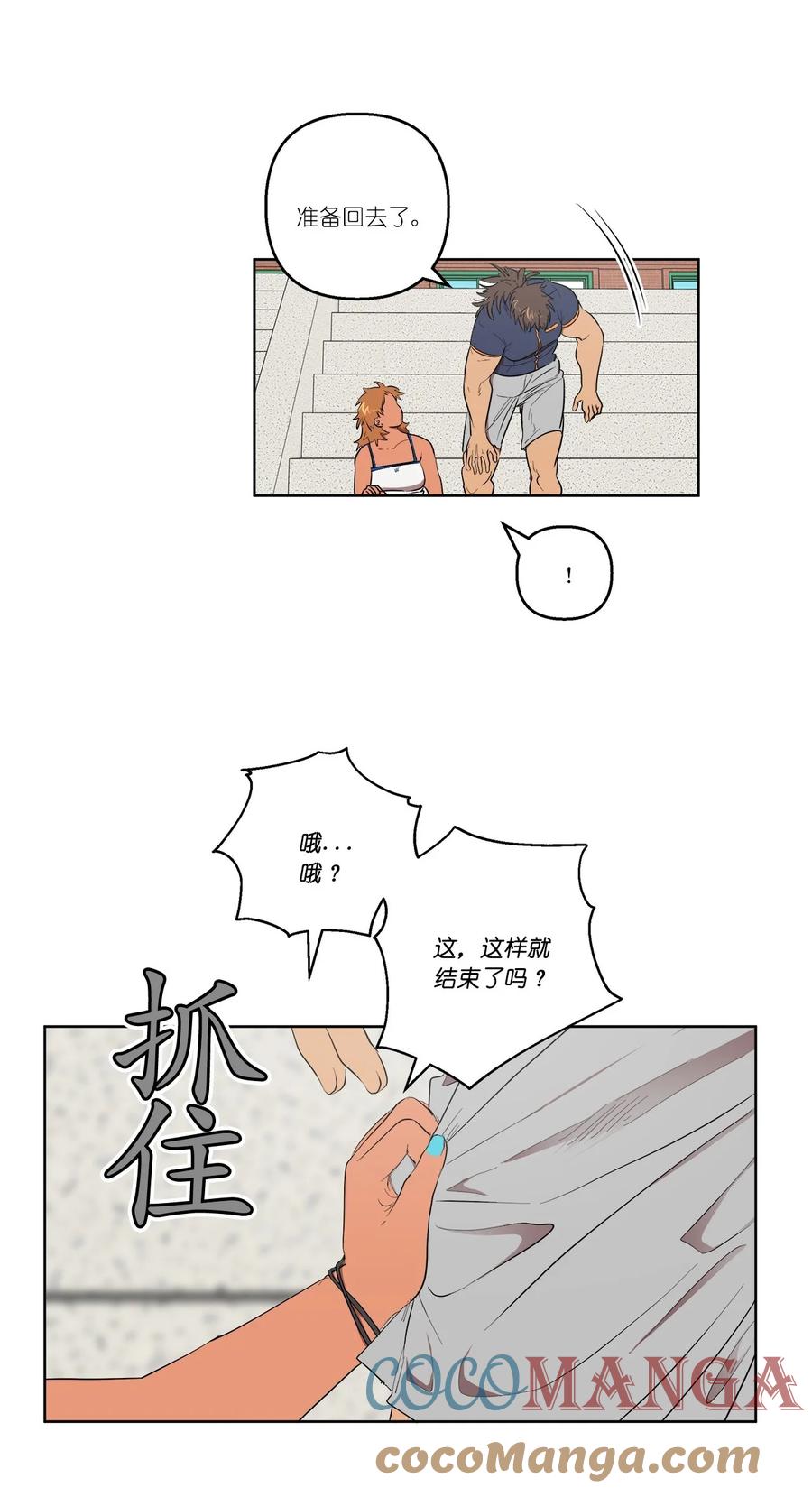 《素拉与海娜》35 35 第31页