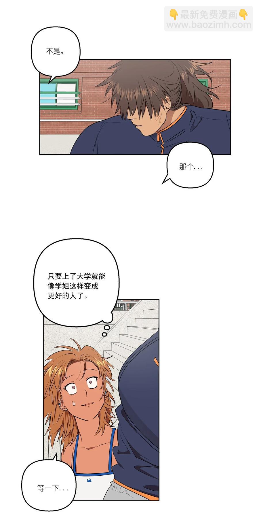 《素拉与海娜》35 35 第32页