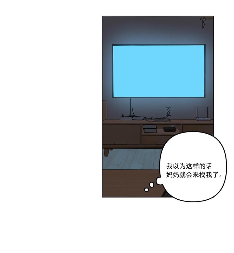 《素拉与海娜》35 35 第33页