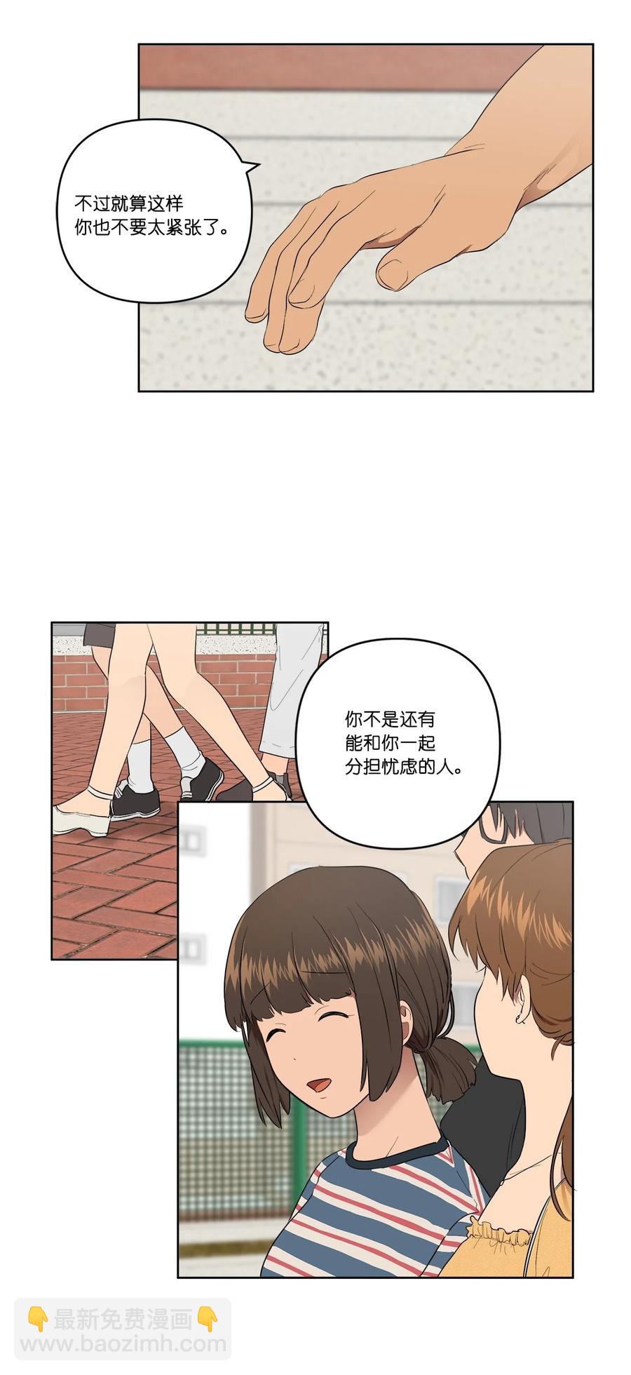 《素拉与海娜》35 35 第36页